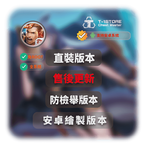 [Android] 傳說安卓繪製版開圖 - 天卡/月卡