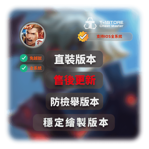 [IOS] 穩定繪製版 | 防檢舉版本