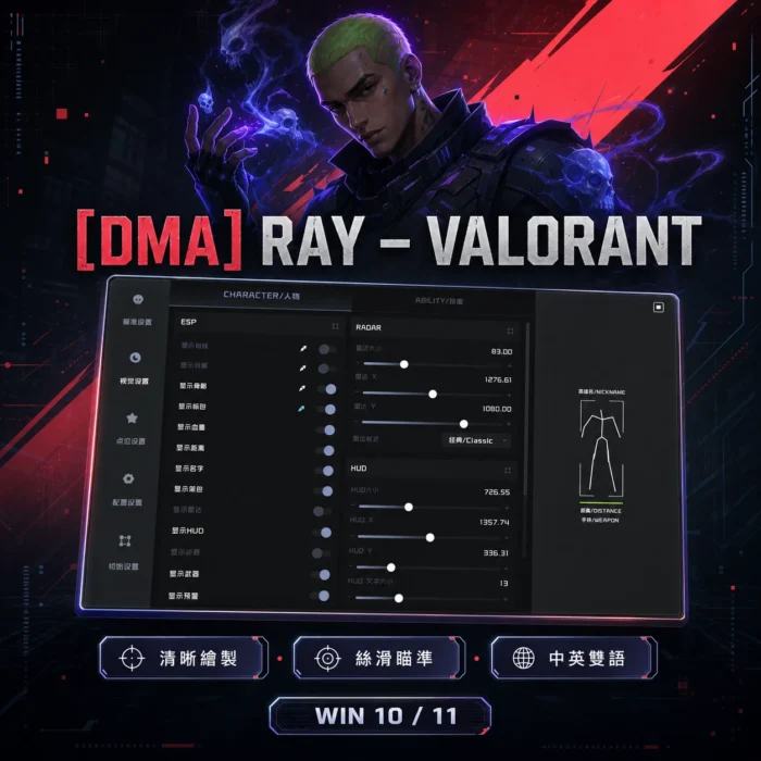 [DMA] Ray - Valorant