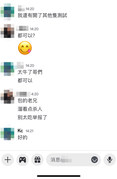 接機器碼客戶反饋
