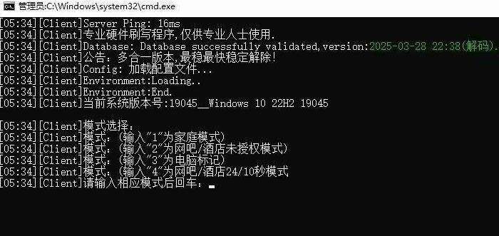 HT解機器碼 | 解標記 | 免重灌 | PUBG專用