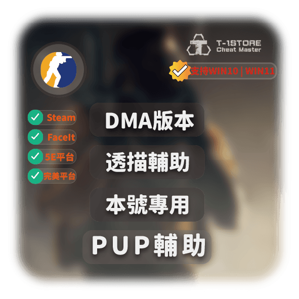 [DMA專用] PUP | CS:GO