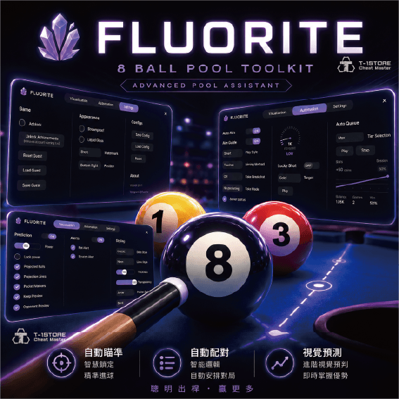 [IOS]螢石FLOURITE | 自動擊球 / 自動開球 | 8BALL POOL輔助