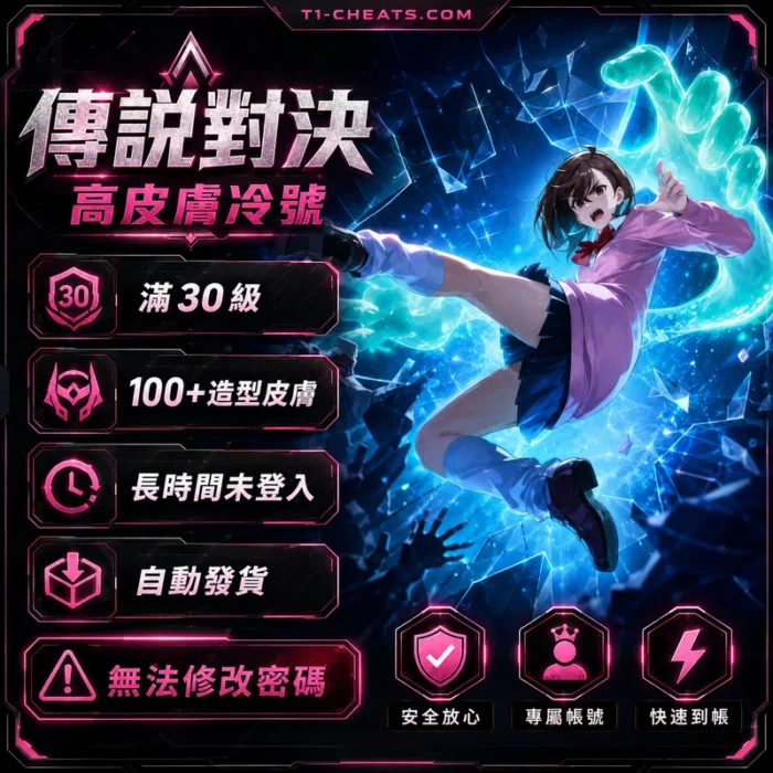 未滿30級  1-29級 | 冷號